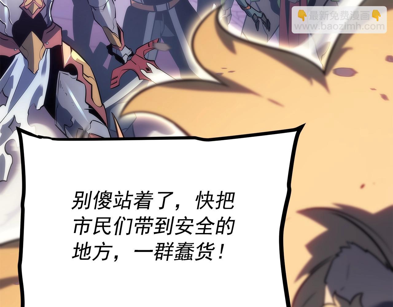 我獨自升級 - 第156話 發瘋的野獸(4/5) - 7