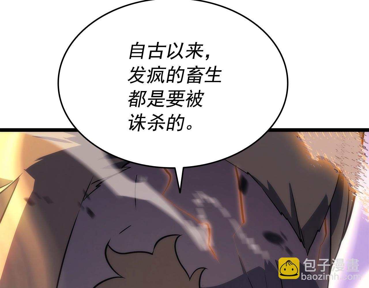 我獨自升級 - 第156話 發瘋的野獸(5/5) - 6