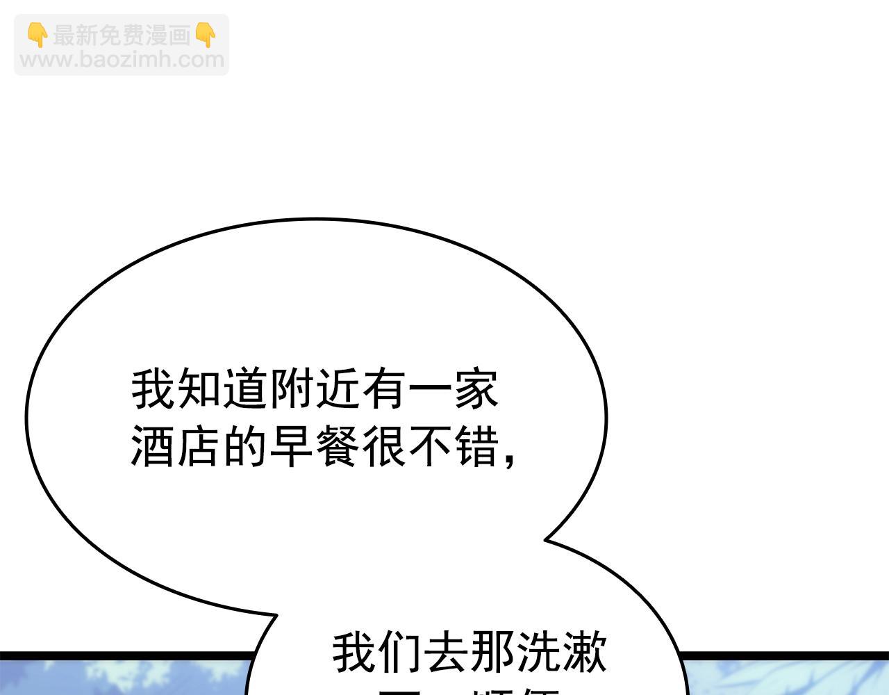 我獨自升級 - 第156話 發瘋的野獸(2/5) - 5