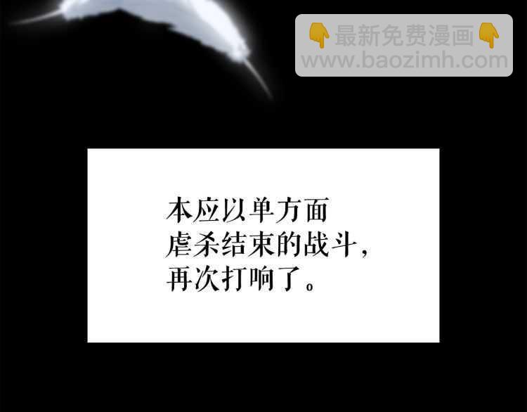 我獨自升級 - 第128話 記憶數據(4/6) - 1