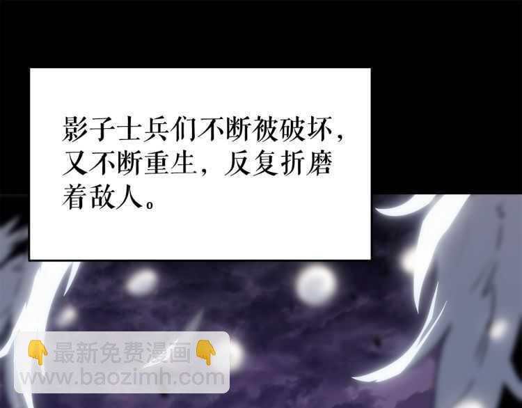 我獨自升級 - 第128話 記憶數據(4/6) - 3