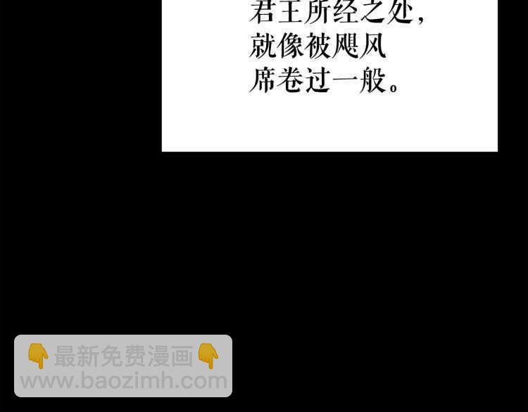 我獨自升級 - 第128話 記憶數據(4/6) - 6