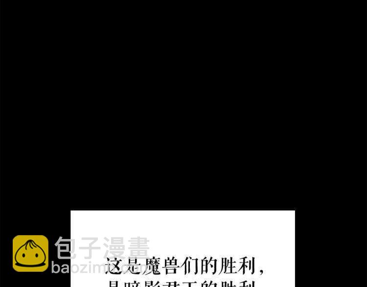 我獨自升級 - 第128話 記憶數據(4/6) - 7