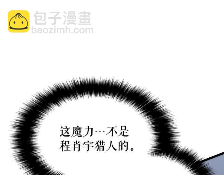 我獨自升級 - 第128話 記憶數據(5/6) - 1