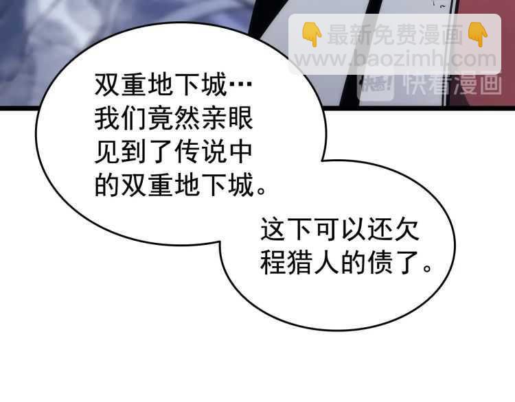 我獨自升級 - 第128話 記憶數據(5/6) - 4