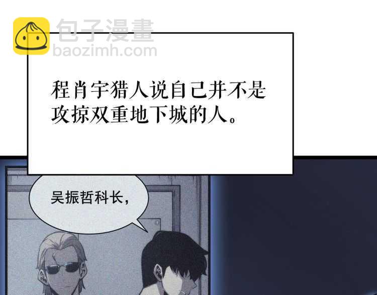 我獨自升級 - 第128話 記憶數據(5/6) - 5