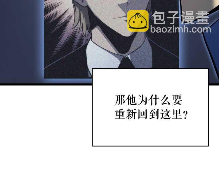 我獨自升級 - 第128話 記憶數據(5/6) - 7