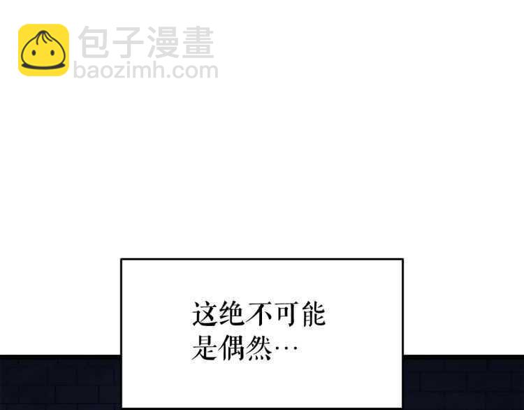 我獨自升級 - 第128話 記憶數據(5/6) - 8