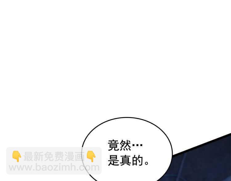 我獨自升級 - 第128話 記憶數據(5/6) - 2