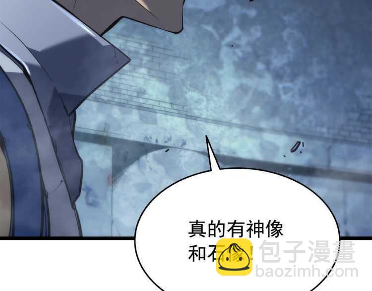 我獨自升級 - 第128話 記憶數據(5/6) - 4