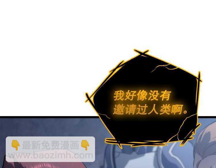 我獨自升級 - 第128話 記憶數據(5/6) - 6