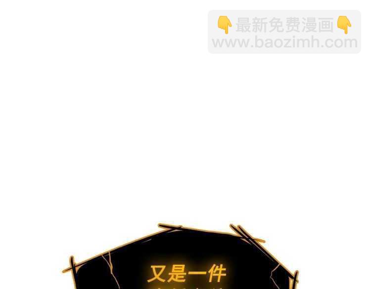 我獨自升級 - 第128話 記憶數據(5/6) - 1