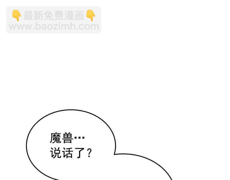 我獨自升級 - 第128話 記憶數據(5/6) - 5
