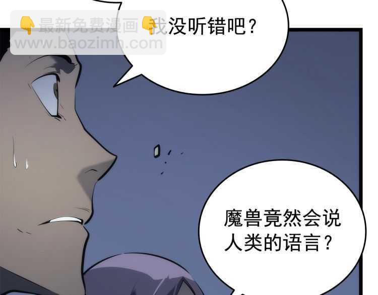 我獨自升級 - 第128話 記憶數據(5/6) - 6