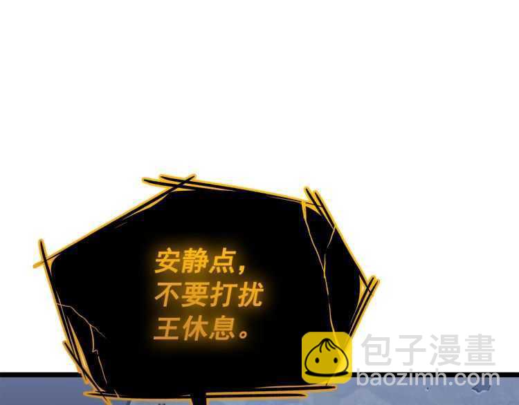 我獨自升級 - 第128話 記憶數據(5/6) - 1