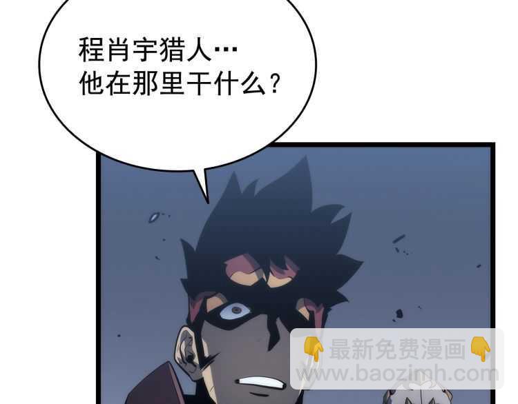 我獨自升級 - 第128話 記憶數據(5/6) - 8