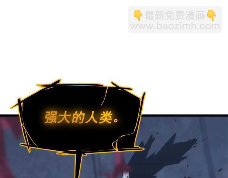 我獨自升級 - 第128話 記憶數據(6/6) - 3