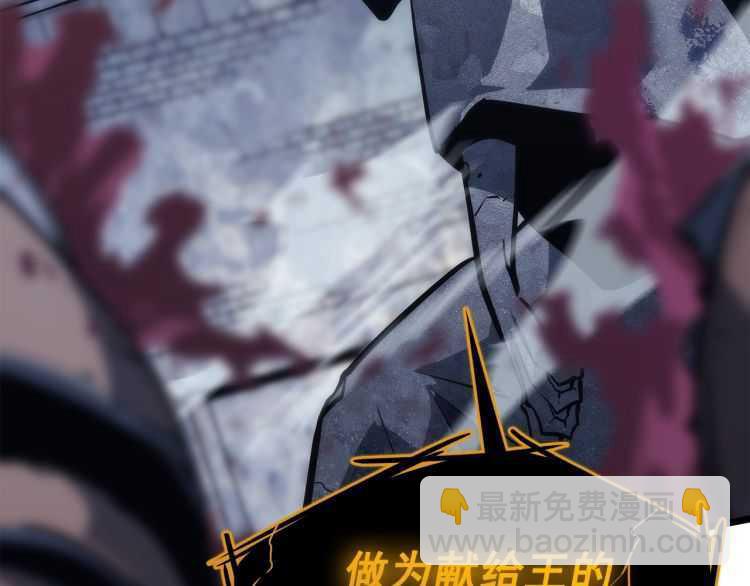 我獨自升級 - 第128話 記憶數據(6/6) - 5