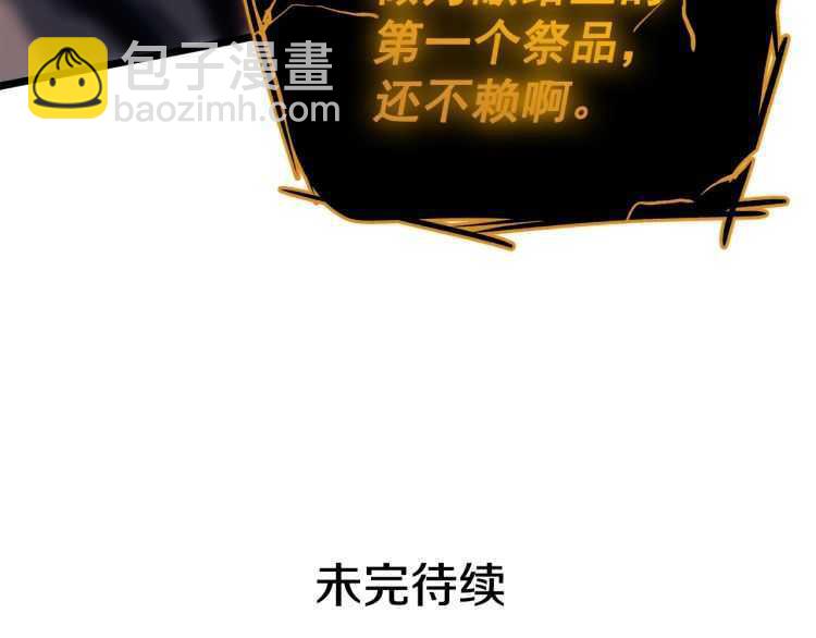 我獨自升級 - 第128話 記憶數據(6/6) - 1