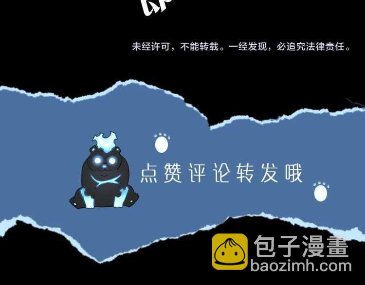 我獨自升級 - 第128話 記憶數據(6/6) - 1