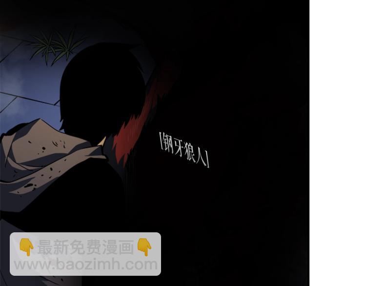 我獨自升級 - 第15話 地下的王(3/4) - 2