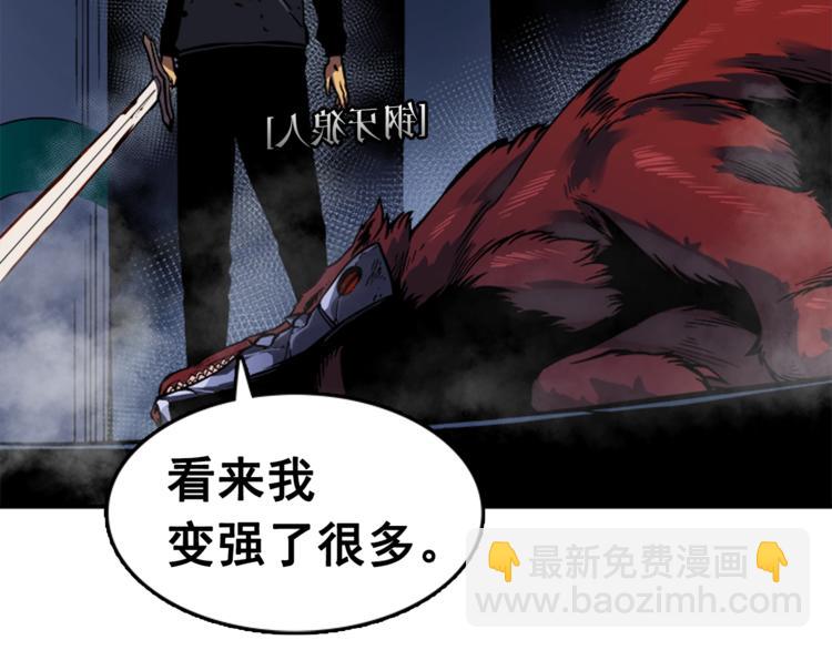 我獨自升級 - 第15話 地下的王(3/4) - 3