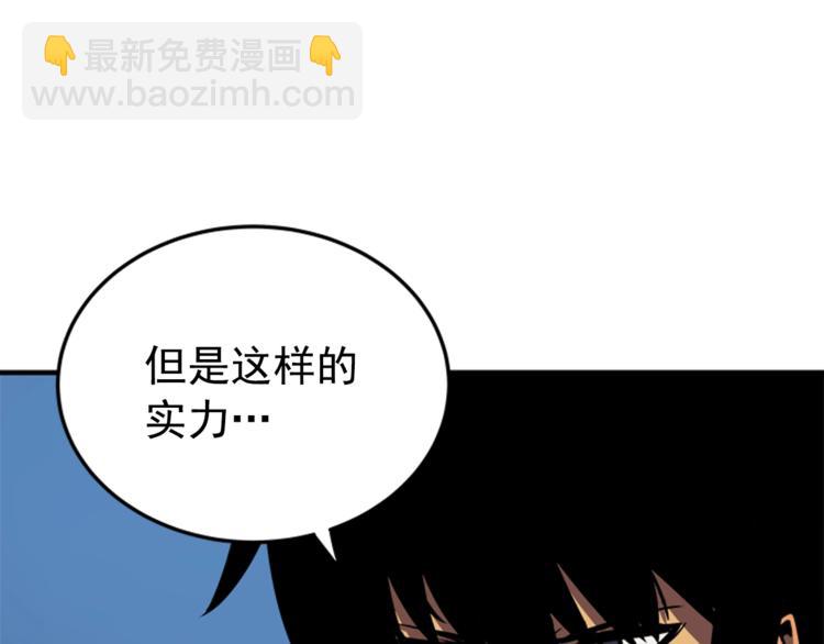 我獨自升級 - 第15話 地下的王(3/4) - 4