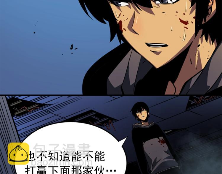 我獨自升級 - 第15話 地下的王(3/4) - 5