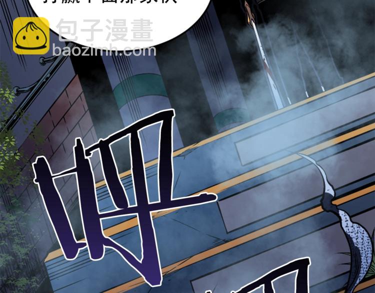 我獨自升級 - 第15話 地下的王(3/4) - 6