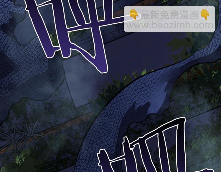 我獨自升級 - 第15話 地下的王(3/4) - 8