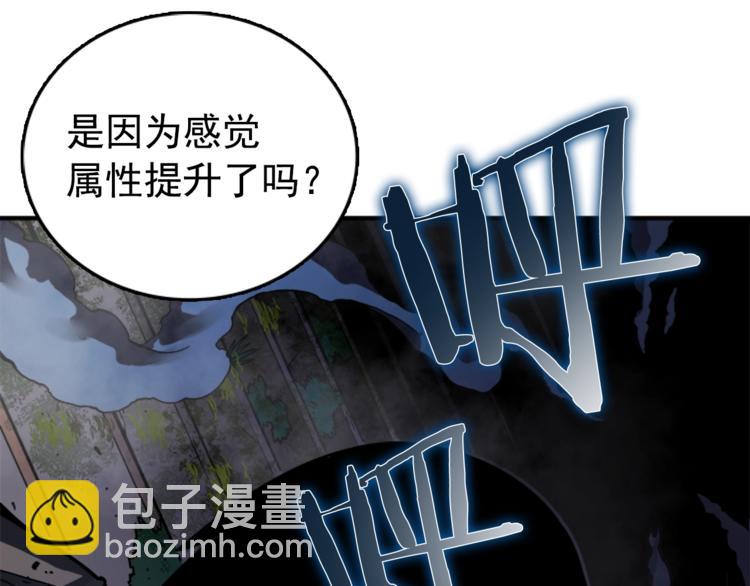 我獨自升級 - 第15話 地下的王(3/4) - 6