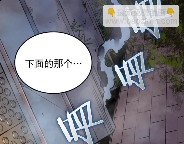 我獨自升級 - 第15話 地下的王(3/4) - 8