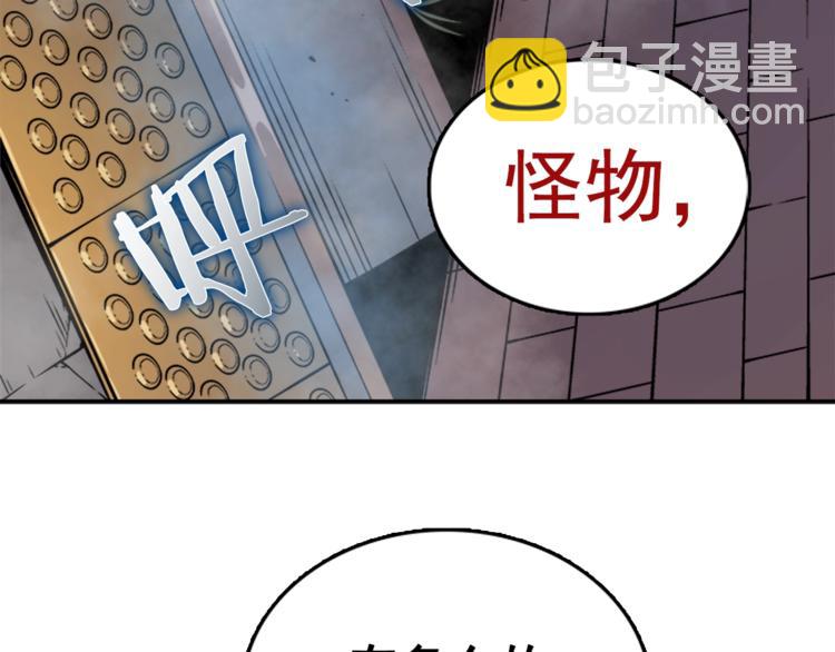 我獨自升級 - 第15話 地下的王(3/4) - 1