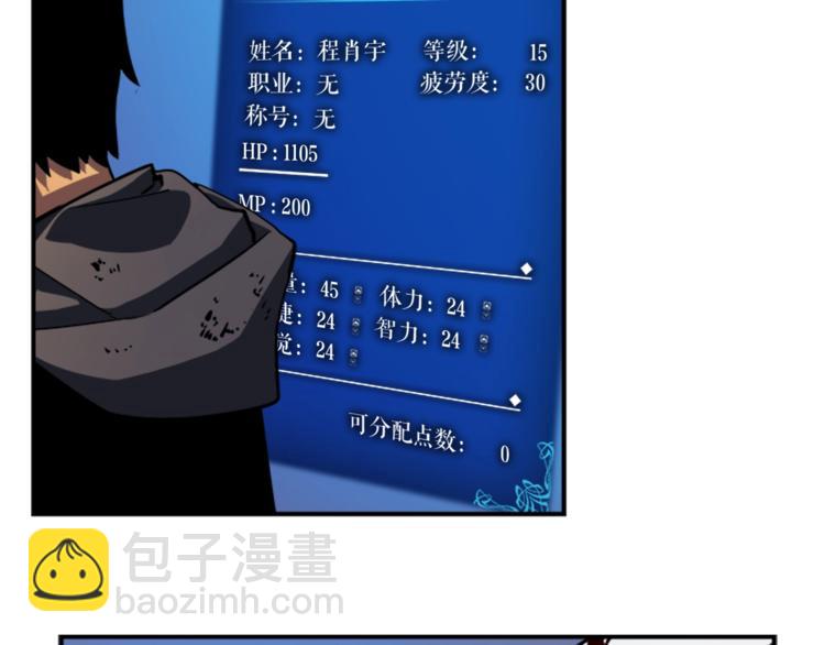 我獨自升級 - 第15話 地下的王(3/4) - 3