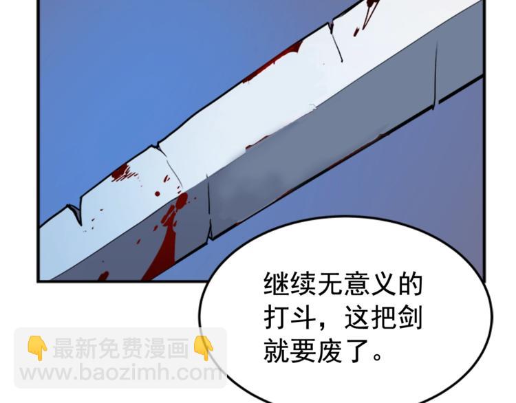 我獨自升級 - 第15話 地下的王(3/4) - 4