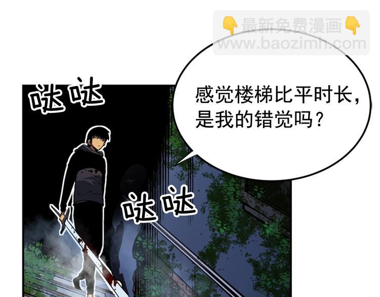 我獨自升級 - 第15話 地下的王(3/4) - 8