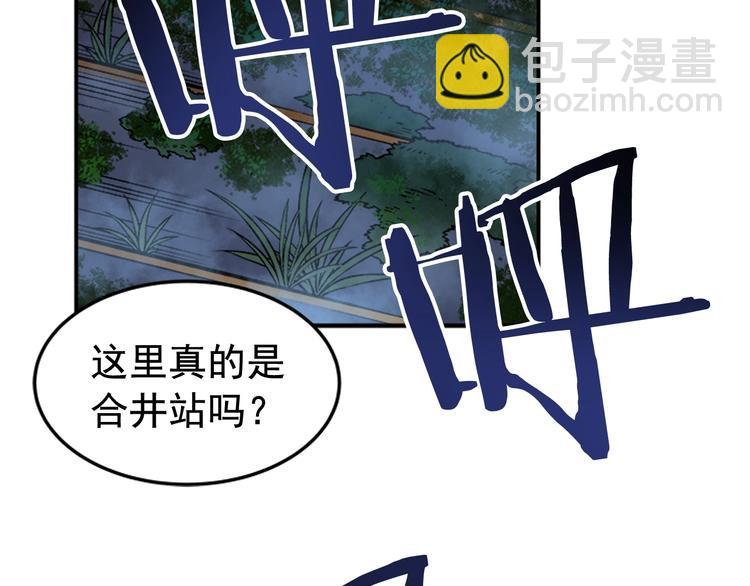 我獨自升級 - 第15話 地下的王(3/4) - 4