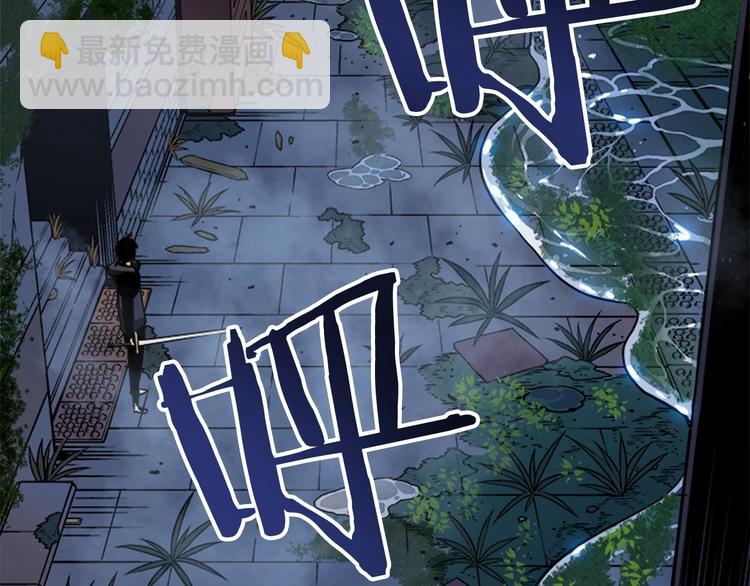 我獨自升級 - 第15話 地下的王(3/4) - 6