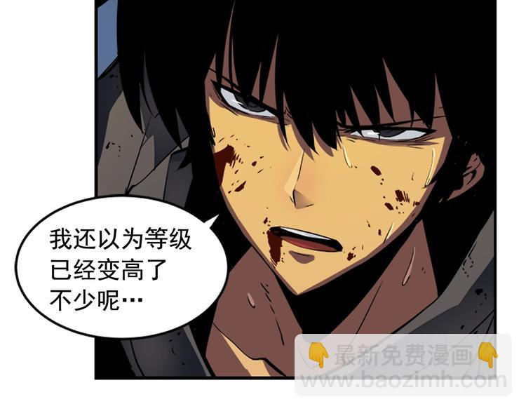 我獨自升級 - 第15話 地下的王(4/4) - 6