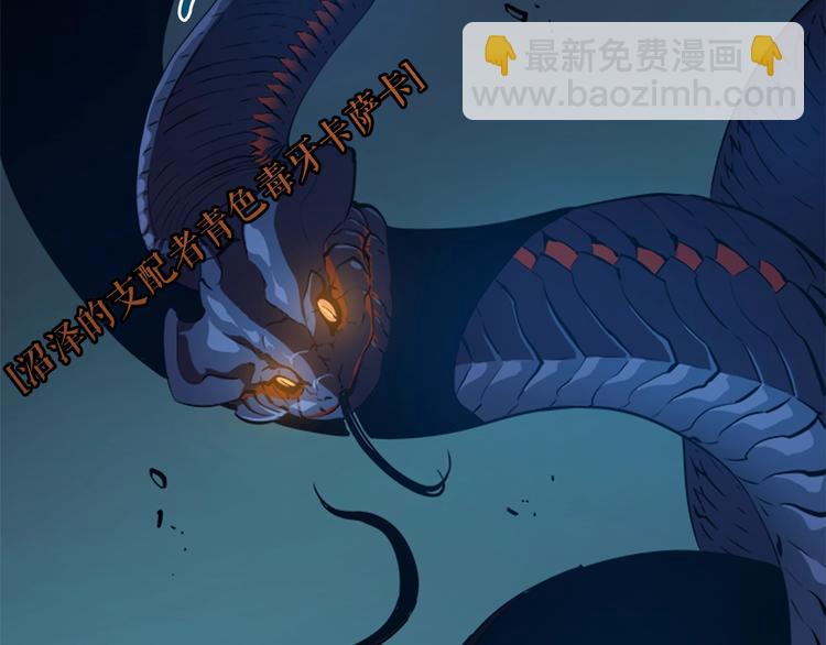 我獨自升級 - 第15話 地下的王(4/4) - 1