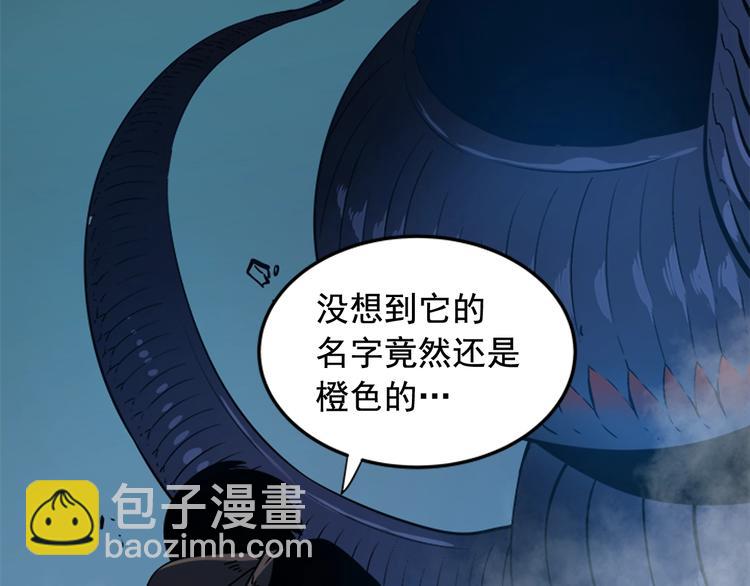 我獨自升級 - 第15話 地下的王(4/4) - 2