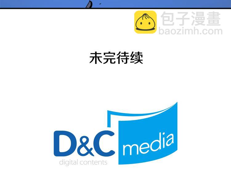 我獨自升級 - 第15話 地下的王(4/4) - 3