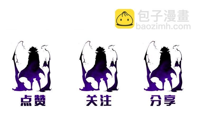 我獨自升級 - 第15話 地下的王(4/4) - 5