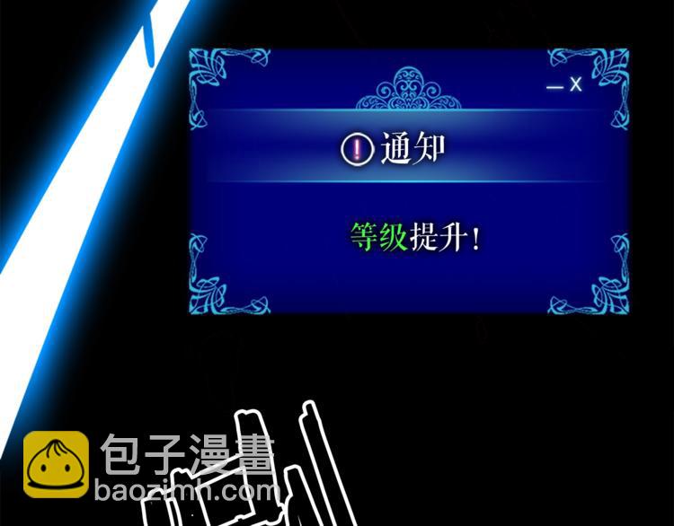 我獨自升級 - 第15話 地下的王(2/4) - 4