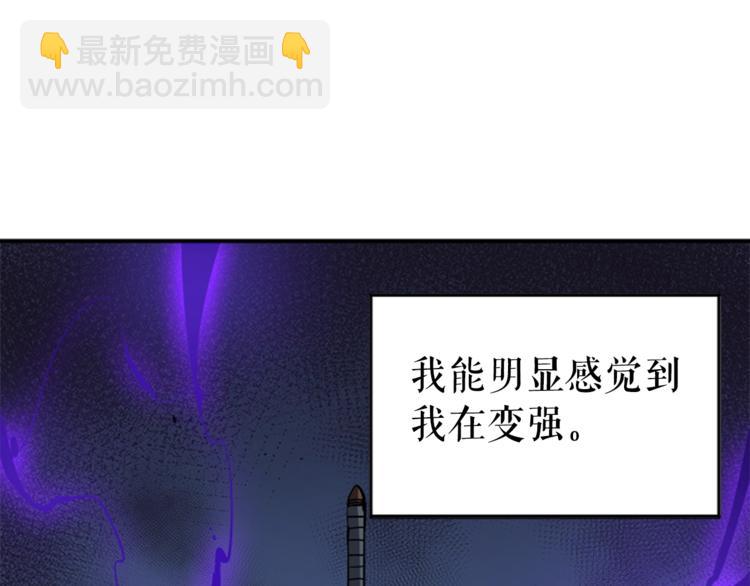 我獨自升級 - 第15話 地下的王(2/4) - 1