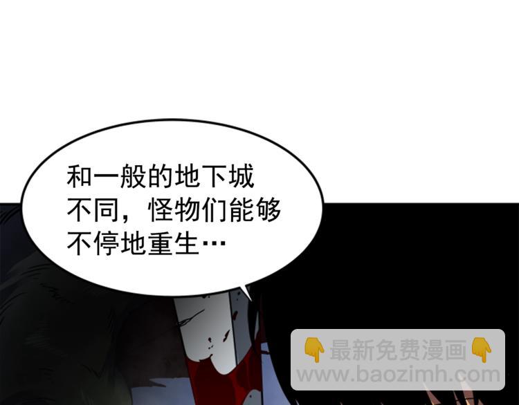 我獨自升級 - 第15話 地下的王(2/4) - 4