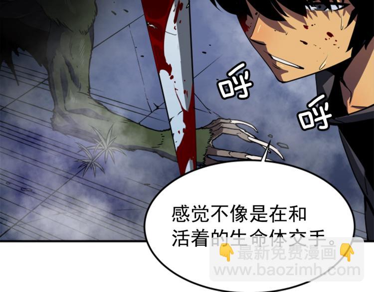 我獨自升級 - 第15話 地下的王(2/4) - 5