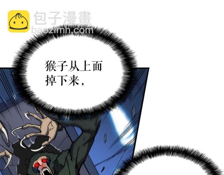 我獨自升級 - 第15話 地下的王(2/4) - 2