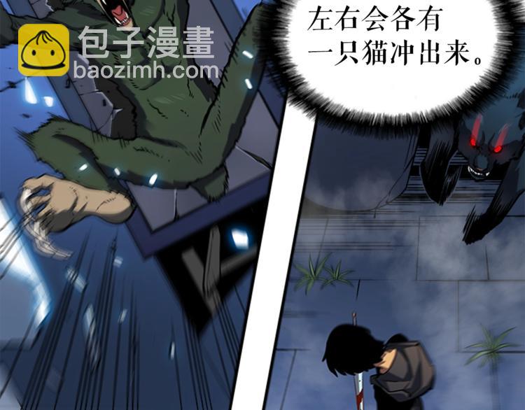 我獨自升級 - 第15話 地下的王(2/4) - 3