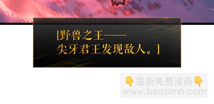 我獨自升級 - 第158話 四位君王(3/4) - 8